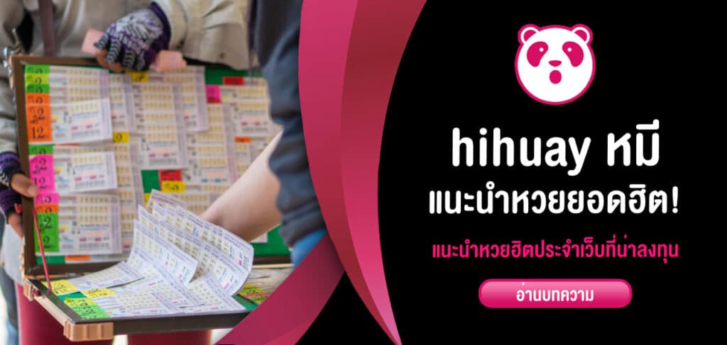 hihuay หมี